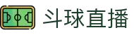 斗球直播_NBA直播|nba在线观看免费观看|英超直播|体育直播